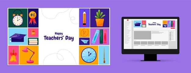 Основные Функции Инфоурока для Учителей