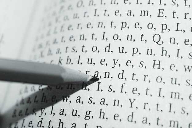 Корректировка значения слова