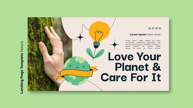 Использование макетов для устойчивого развития в общественных пространствах